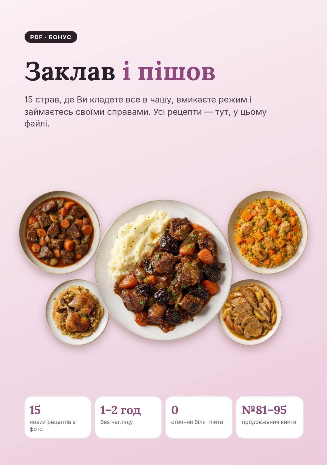 Заклав і пішов
