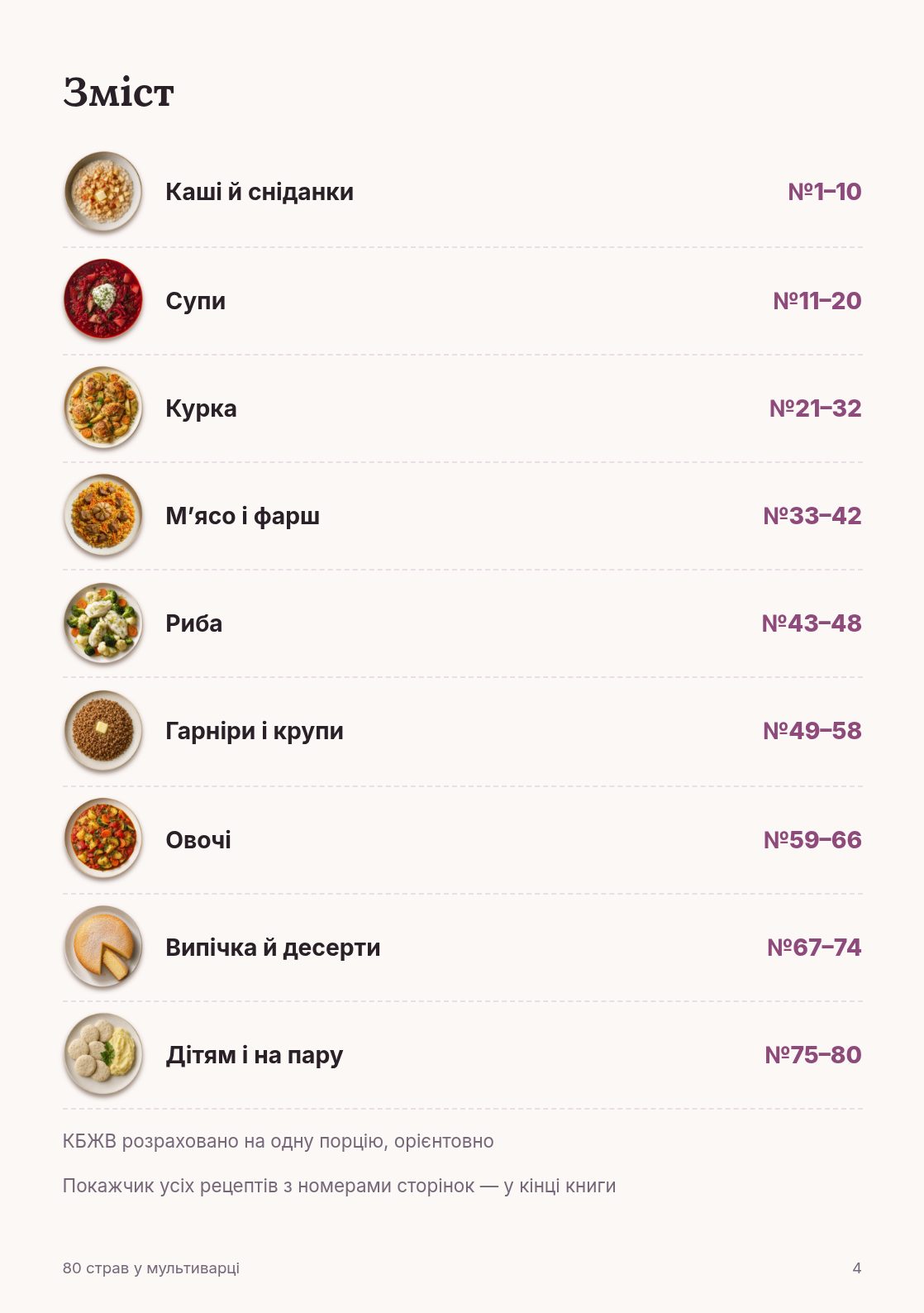 9 розділів