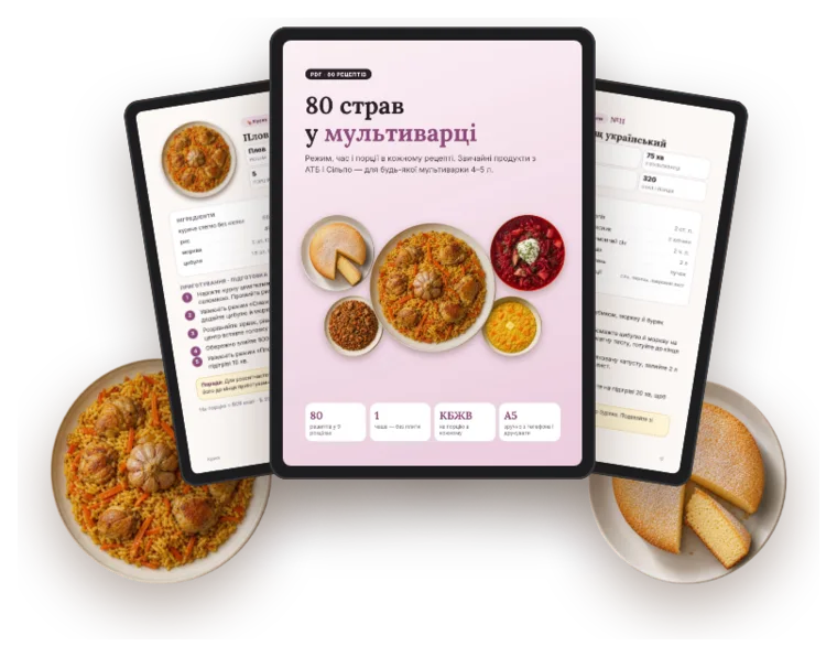 Книга «80 страв у мультиварці»