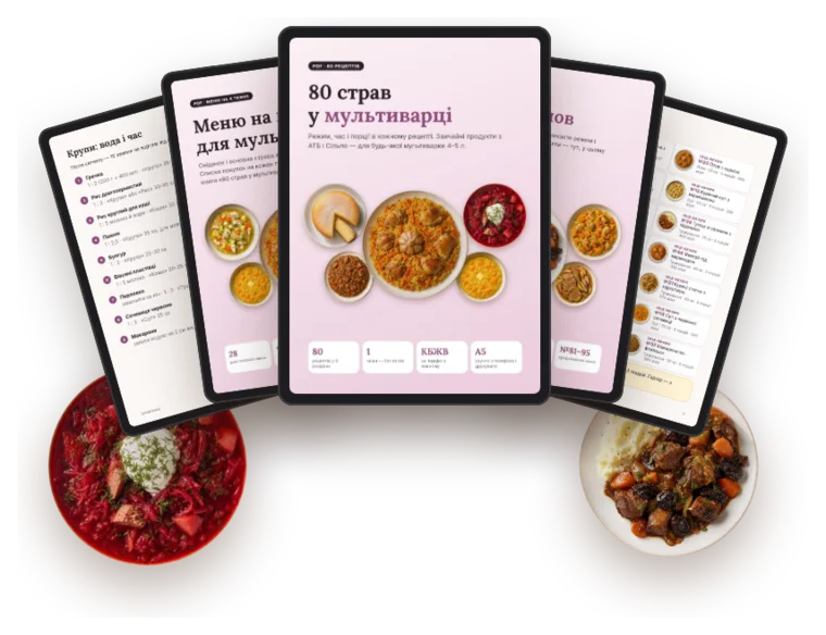 Набір «Мультиварка на місяць»: книга, меню, списки покупок, бонус